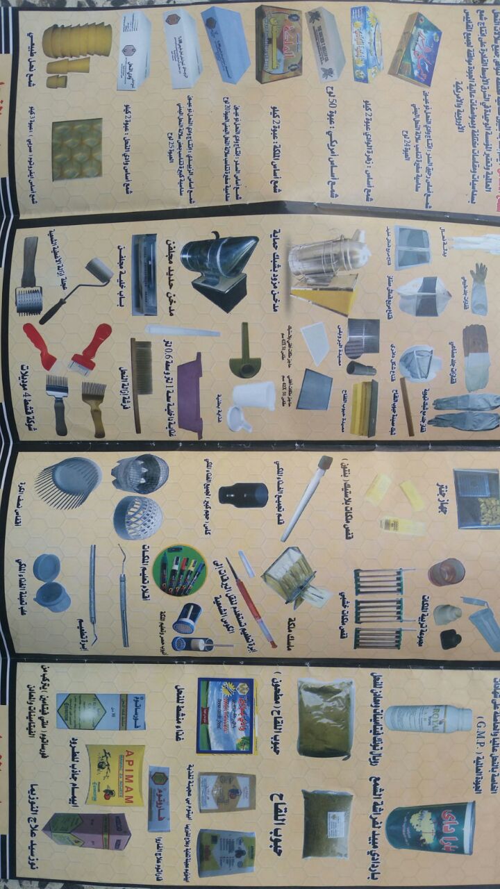 Prices of agricultural production