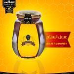 AL-Salam Honey