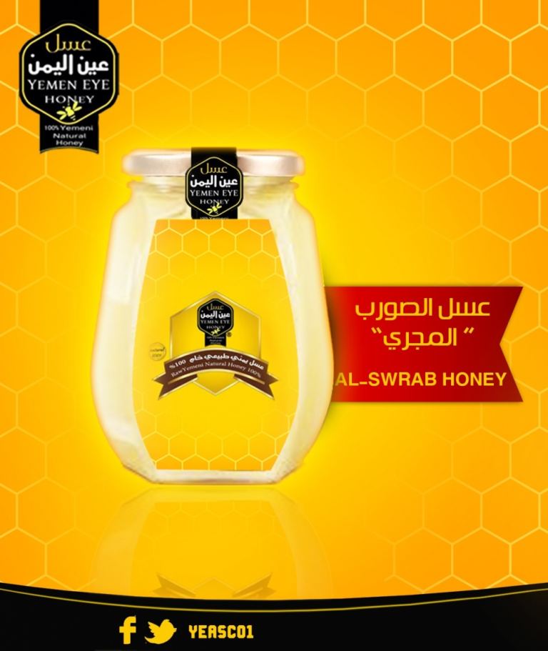 AL-Sawrab Honey